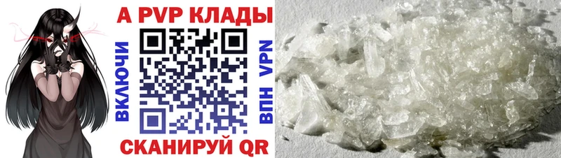 A-PVP СК КРИС  купить наркоту  Отрадный 