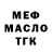 МЕФ VHQ Currie Gillespie