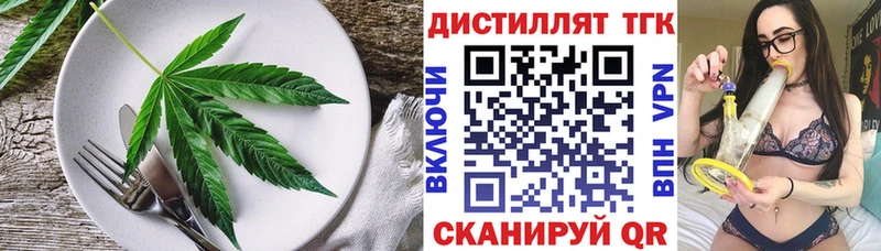 дарк нет состав  Отрадный  Еда ТГК марихуана  где продают  