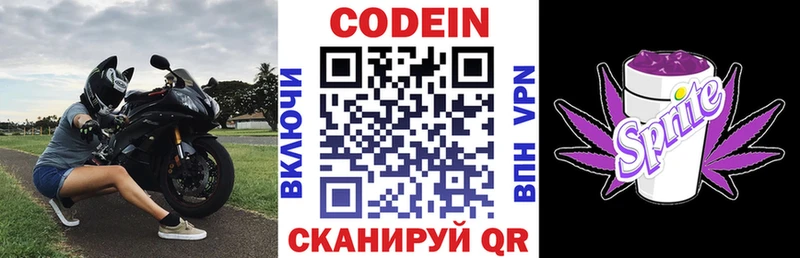 Кодеиновый сироп Lean Purple Drank  где найти наркотики  Отрадный 