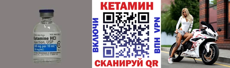 КЕТАМИН VHQ  Отрадный 