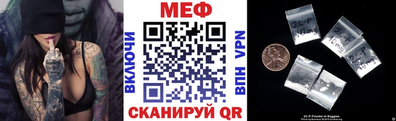 МЕФ мяу мяу  Отрадный 