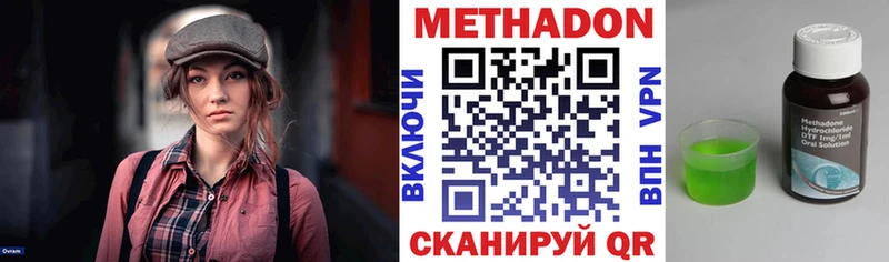 Метадон мёд  Отрадный 